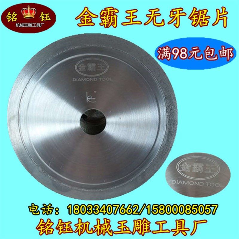 金霸王4寸-20寸规格齐无牙片烧结锯片玉石切割片切宝石玛瑙翡翠,鲜花速递/花卉仿真/绿植园艺,水枪,淘宝优惠券,粉丝福利购,淘宝优惠卷