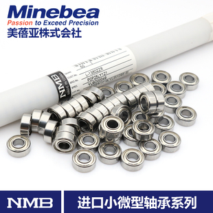 MR83 93Z 进口高速NMB小微型轴承683 内径3mm 623 模型 693