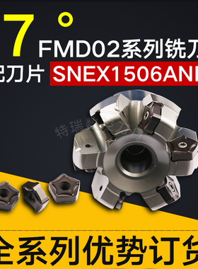 株洲株洲数控铣刀刀盘67度面铣刀盘FMD02-100-B32-PN11-10