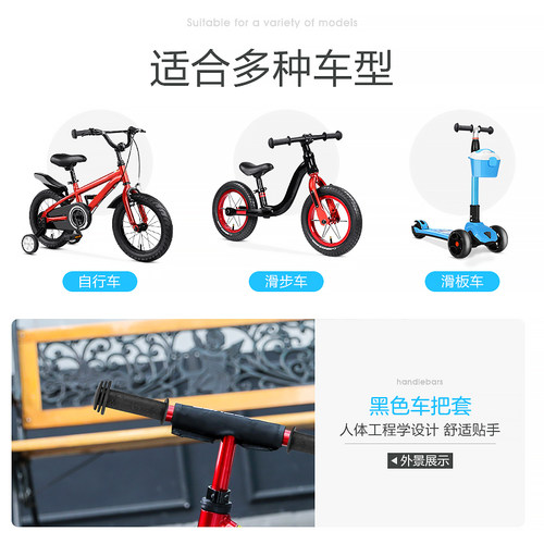 迪卡侬儿童自行车把套手柄套平衡车把手套软橡胶通用保护配件大全
