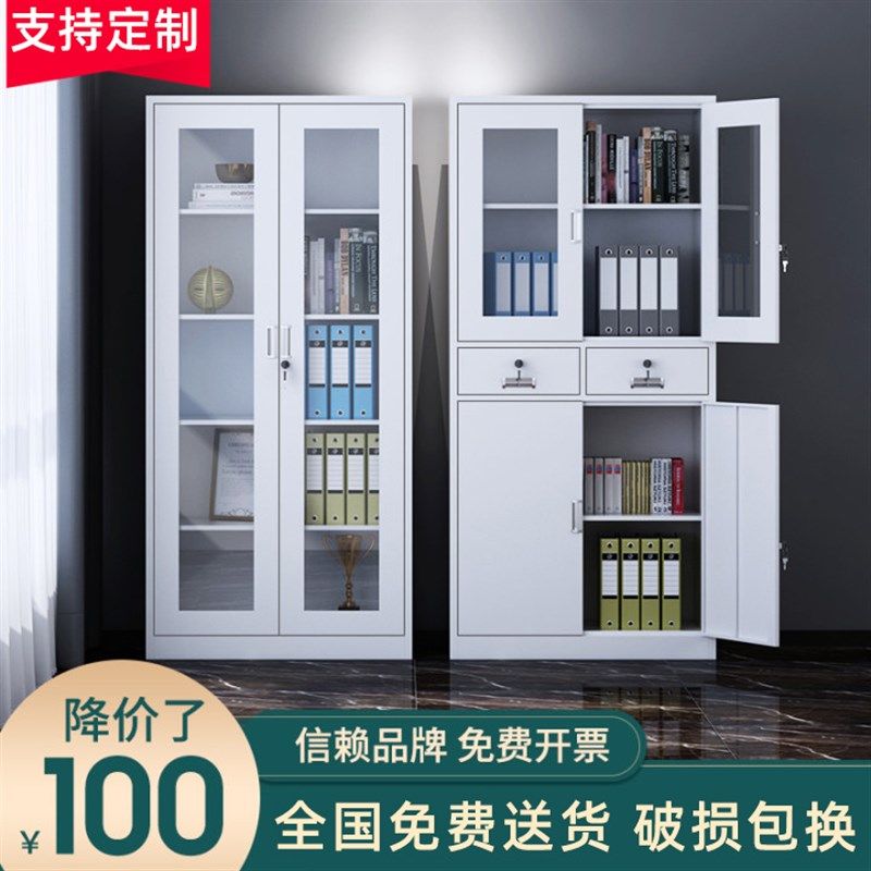 山东省青岛市办公文件铁皮柜抽屉带锁玻璃柜凭证资料柜员工更衣柜