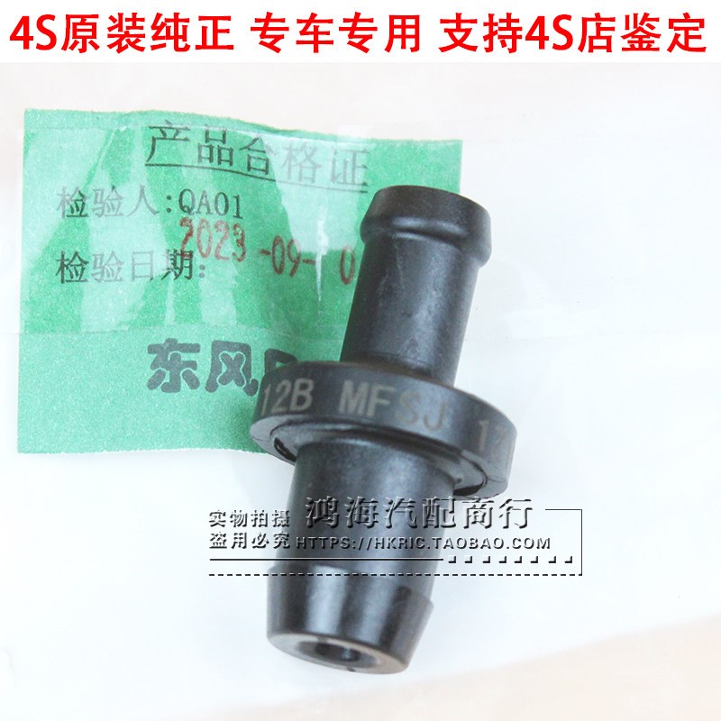 阳光淇达颐达LIVINA轩逸启辰玛驰D5R50NV200销客1.6风度A33单向废