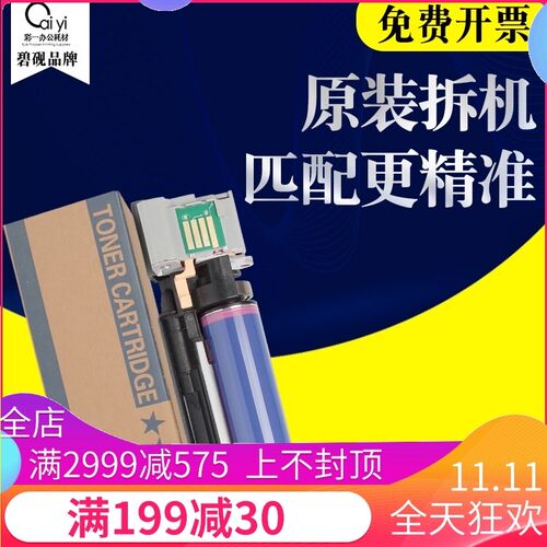 适合富士施乐C2250硒鼓C3360 C2255感光鼓组件r1原装r2 r3 r4套鼓
