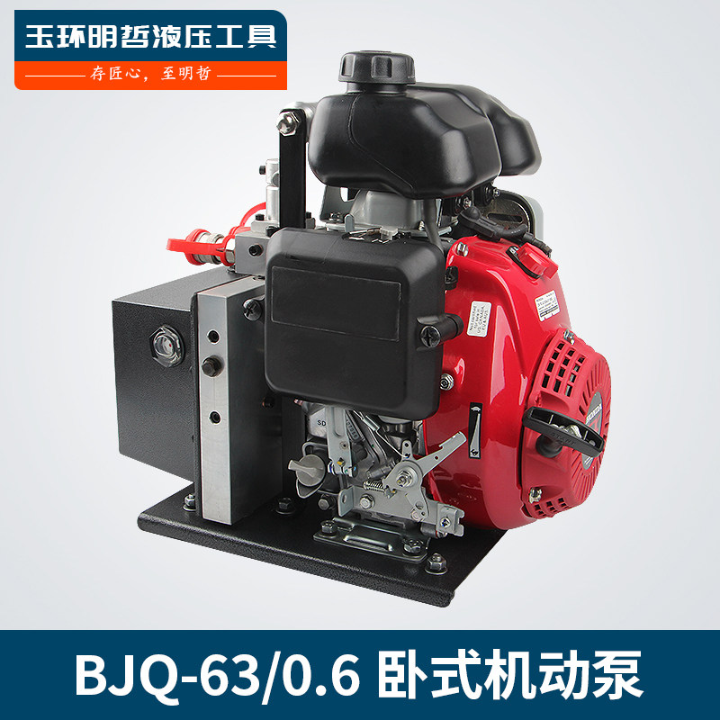 BJQ630.6-A超高压消防救援消防器材双输出液压机动泵 液压汽油机