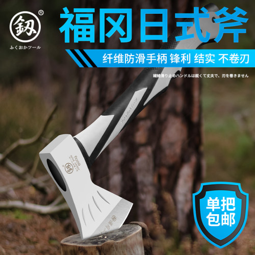 日本福冈家用木工斧子砍骨斧头工业级进口德国伐木斧消防斧劈柴斧
