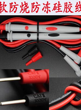 日本共立KYORITSU万用表表笔7066A 适用机型1009 2055 2056R 通用