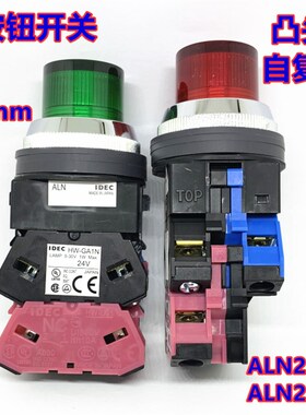 IDEC和泉ALN22211DNG 22202DNR 01W 10DNG按钮开关Y自复位24V孔30