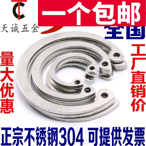 304不锈钢孔用弹性挡圈 内卡卡簧 C型卡簧GB893挡圈 M 8-75