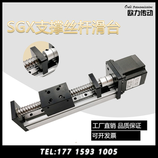 SGX滚珠丝杆直线滑台导轨数控模组往复机升降十字高精度新款 包邮