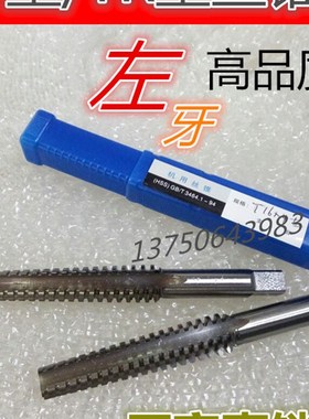 左牙T型/2334343499梯型螺纹丝攻TR26 28*4*5 30 32 33 36*5*6