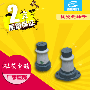 崇山电力ZB-10T ZB-10Y陶瓷支柱绝缘子10KV柱式可配铜排固定夹具