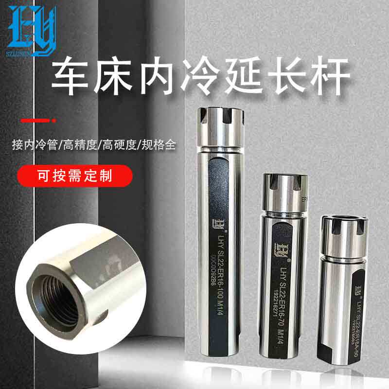 精密车床ER16M内冷延长杆 ER20车铣刀杆 ER11走芯机夹头杆 ER钻杆