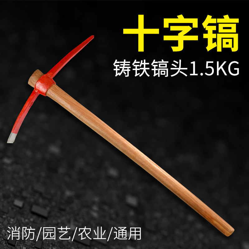 包邮钢镐大小号消防十字镐鹤嘴小锄头挖土挖笋小镐户外木质小洋镐