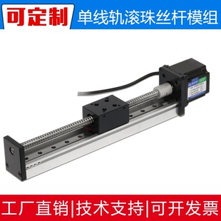 SGX直线导轨线性滑台模组滚珠丝杆滑台精密步进十字电机移动数