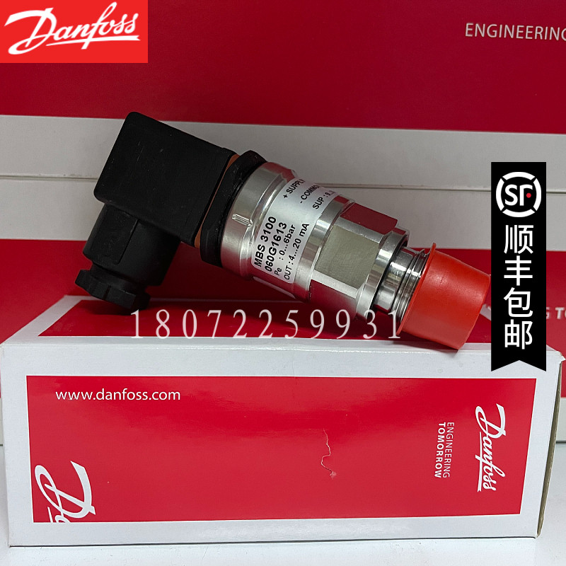 原厂丹佛斯压力传感器MBS3150    060G1475压力变送器 现货议价