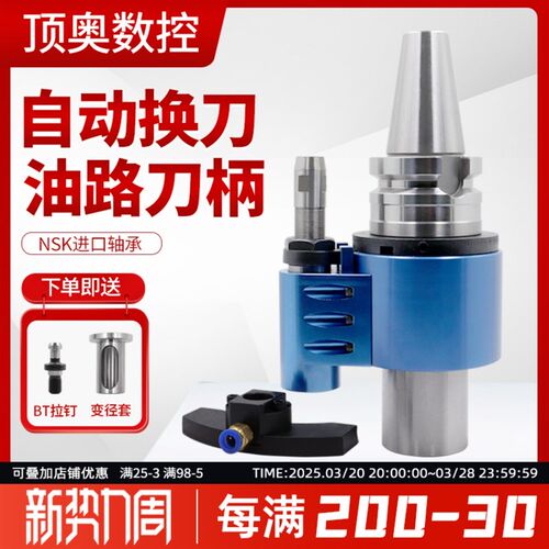 外转内冷自动换刀油路刀柄中心出水加工中心ER U钻BT30 40 50加长