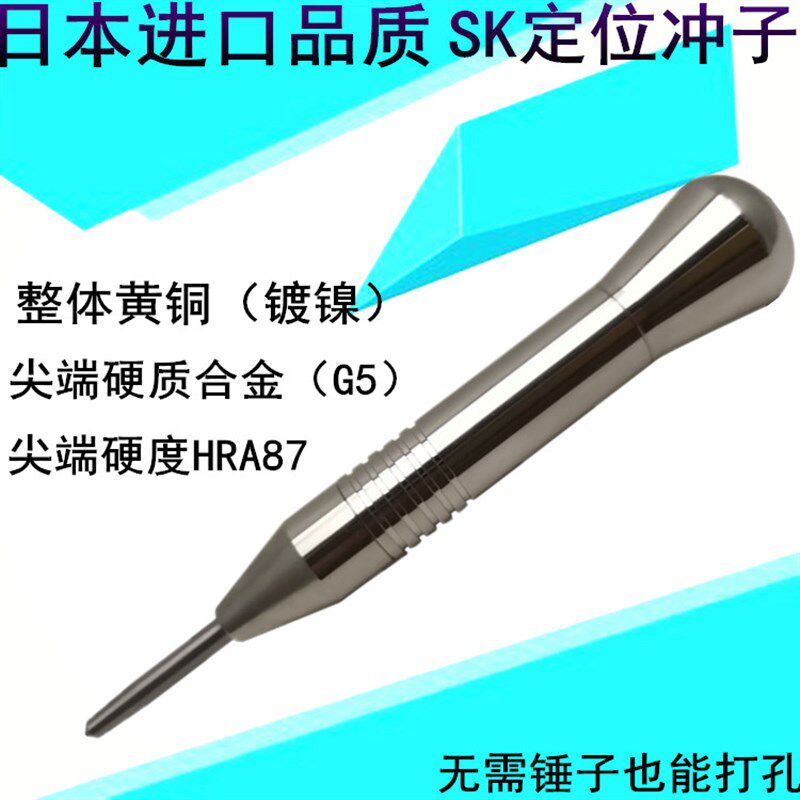 日本SK自动冲头中心冲钨钢硬质合金冲头顶针AP-M2打孔器 定位冲子