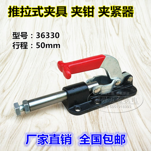 推拉式快速夹具工装夹钳CH SD MP GTY LD-36330肘夹 焊接大力夹钳