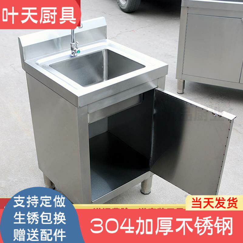 304不锈钢水槽柜一体柜子阳台单槽水池洗手盆带工作台立式洗手台
