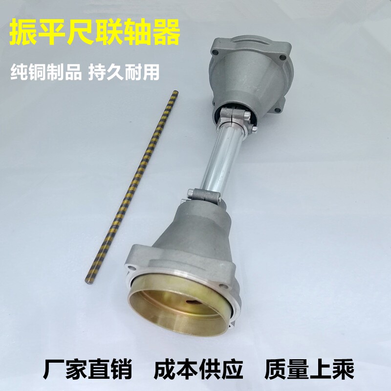 汽油混凝土振平尺配件振平尺连接杆振动尺平板尺抹平机整平震动尺