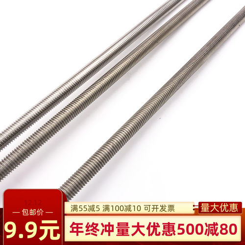 304不锈钢牙条全牙螺纹通丝螺杆1米长螺丝吊顶丝杆M3M5M6M8M10M30
