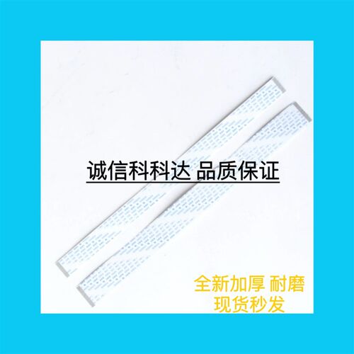 叫号排队机 SID 3250K-T3M-A M-T532AP M-T532AF 打印头缆 数据线