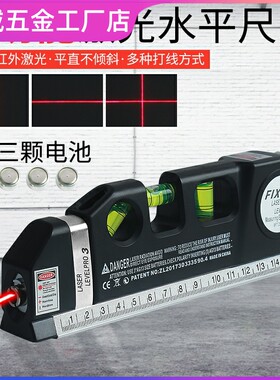 德国精工多功能激光水平尺带强磁高精度红外线迷你小型水泡测量仪