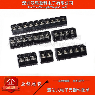 8.25 黑色 脚靠边 接线端子 栅栏式 HB825-2P3P4P5P6P 电源端子
