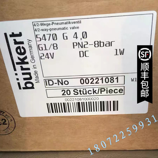 4.0德国宝德burkert全新原装 5470 00145572电磁阀