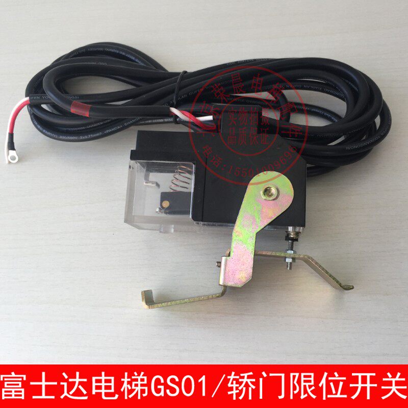 富士达限位开关 华升富士达电梯轿门锁 GS01 富士达轿门开关GS01