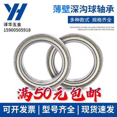 薄壁轴承61821RS 61822RS 61824 61826 61828 61830 61832 2RS