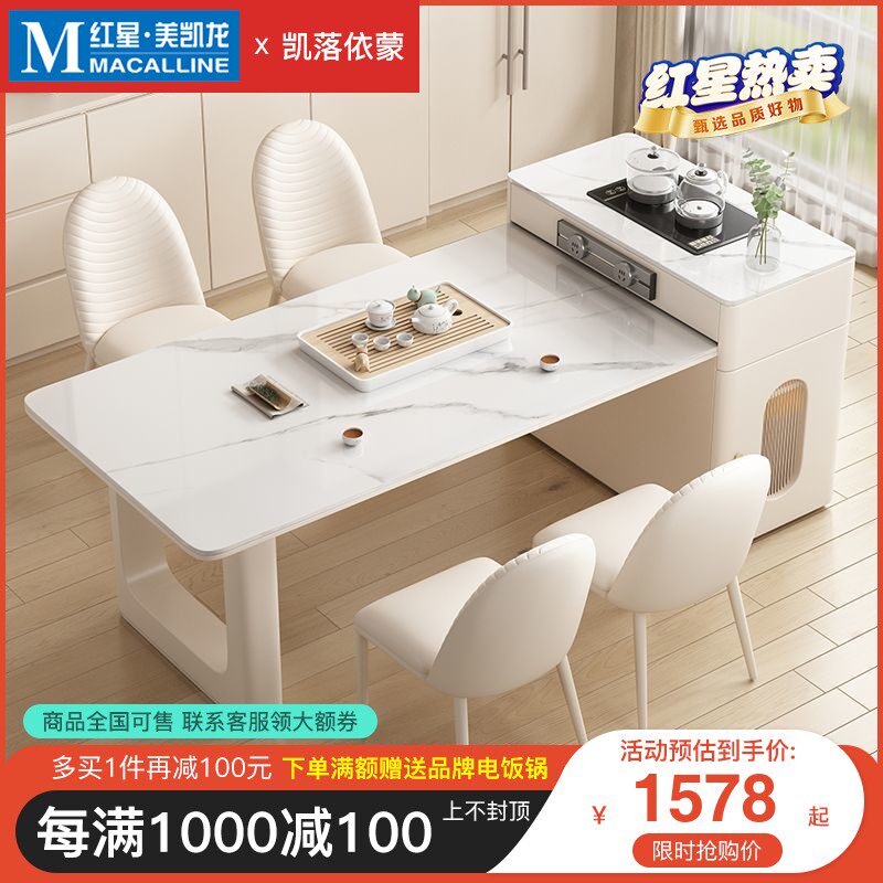 凯落依蒙 岛台餐桌一体家用简约开放式厨房岩板伸缩餐桌椅组合