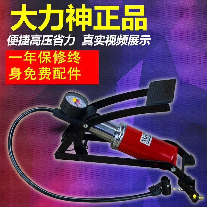 15款升级版大力神脚踩打气筒充气泵大号高压 脚踏打气筒 跑江湖