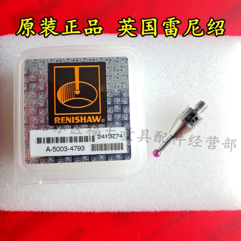 原装雷尼绍A-5003-4793 RENISHAW三坐标测针 机床测针 CNC测头 M4,鲜花速递/花卉仿真/绿植园艺,水枪,淘宝优惠券,粉丝福利购,淘宝优惠卷
