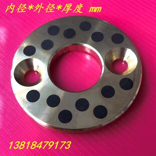 JTW20固体镶嵌石墨自润滑标准止推垫片 20.2 铜套 复合轴承