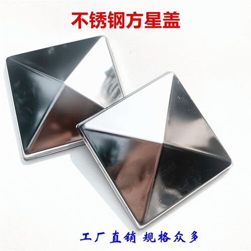 304不锈钢装饰盖100方管红古铜拉丝封口盖罗马方星盖大门花金字塔
