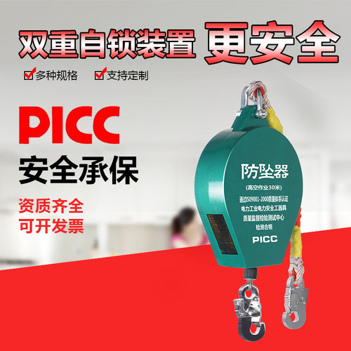防坠器高空防坠器高空作业货梯塔吊速差自锁神器5/10/20/30/50米