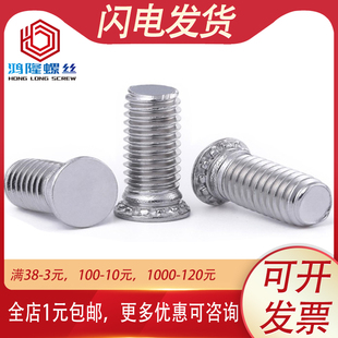 8x10x12x15x50 M2M3M4M5 304不锈钢压铆螺钉压板螺丝螺柱FHS M2.5