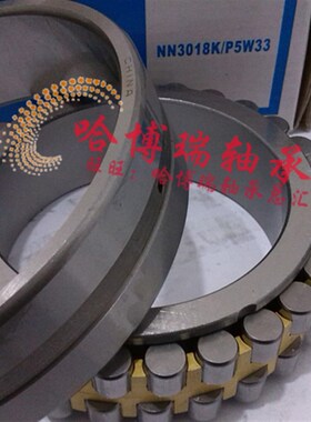 哈尔滨轴承NN3028K/P5W33带锥度机床主轴轴承D3182128