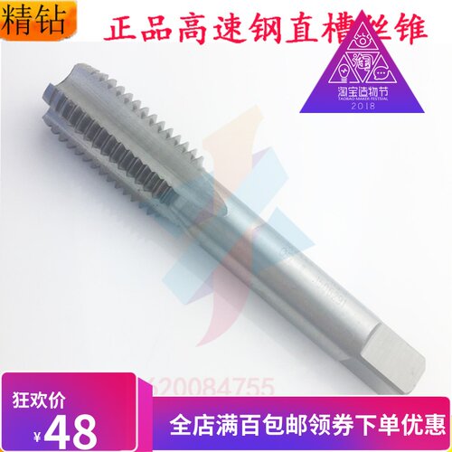 包邮含钴丝攻钢瓶管螺纹丝锥/丝攻PG7/PG9/PG11/PG13.5/PG16/PG21