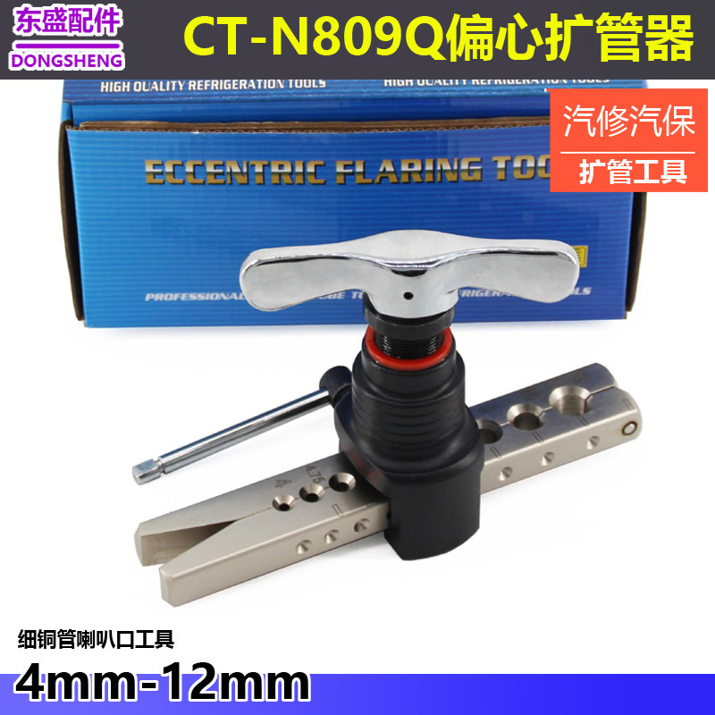 9孔手动刹车油管 空调汽修汽保细管铜管扩喇叭口工具4mm-12mm扩孔