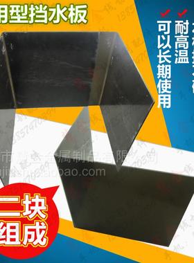 线切割配件 430*520*500挡水板(耐用性) 二块组成 115元