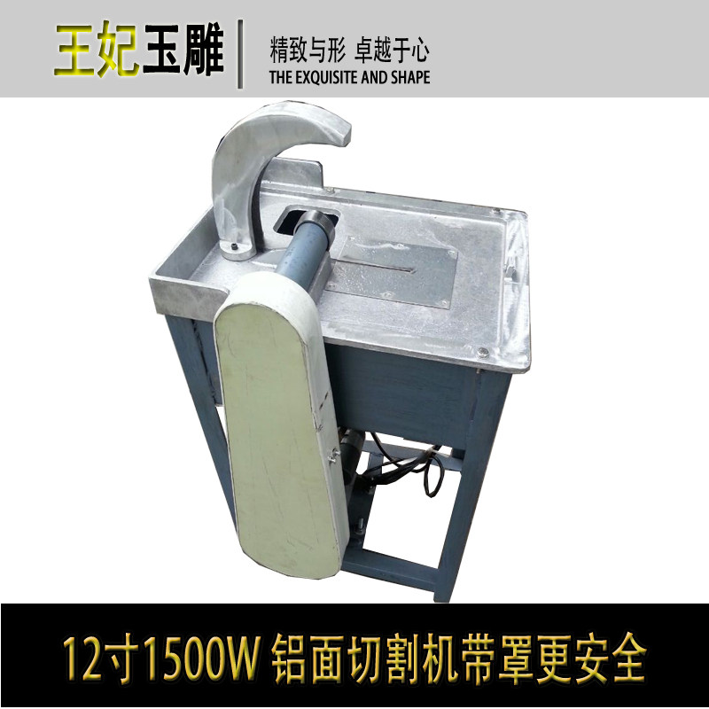 10寸铝面玉石切割机/水切机 开料大马力带罩更安全 玉石切割 新款