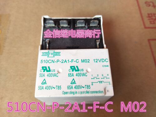 510CN-P-2A1-F-C M02 12V 松川拆机原装正品继电器