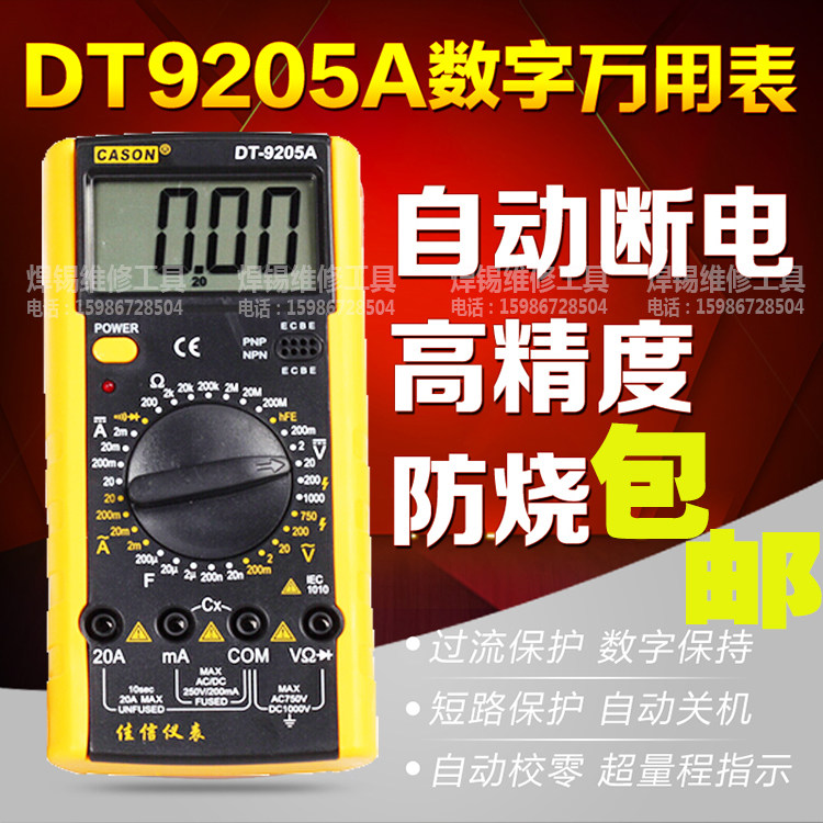 包邮自动量程万用表数字高精度水苗木固定器/支撑器