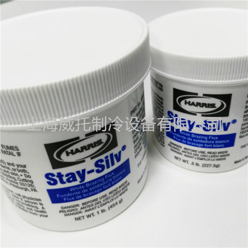 美国哈利斯焊膏 Harris银焊膏高银焊膏Stay-silv焊接维修助焊剂