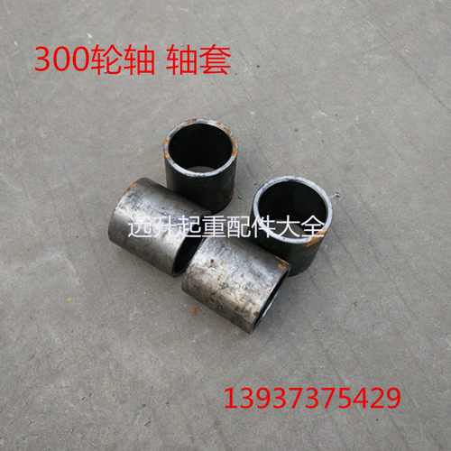 300行车轮组轮轴 天车龙门吊起重机行车轮轴 LD轮轴套 行车轮配件