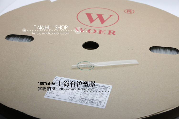 WOER无卤热收缩套管沃尔环保阻燃3mm透明UL RoHSCSA标准400米