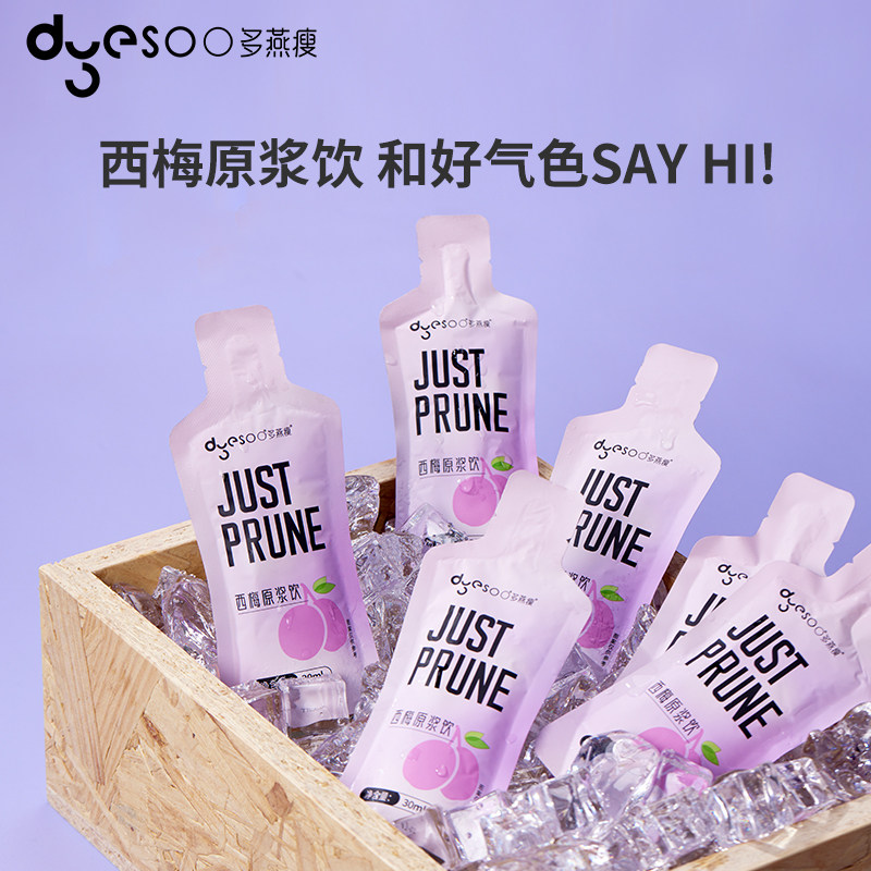 清仓】多燕瘦西梅原浆饮150ml浓缩西梅汁膳食纤维饮酵素果汁代餐