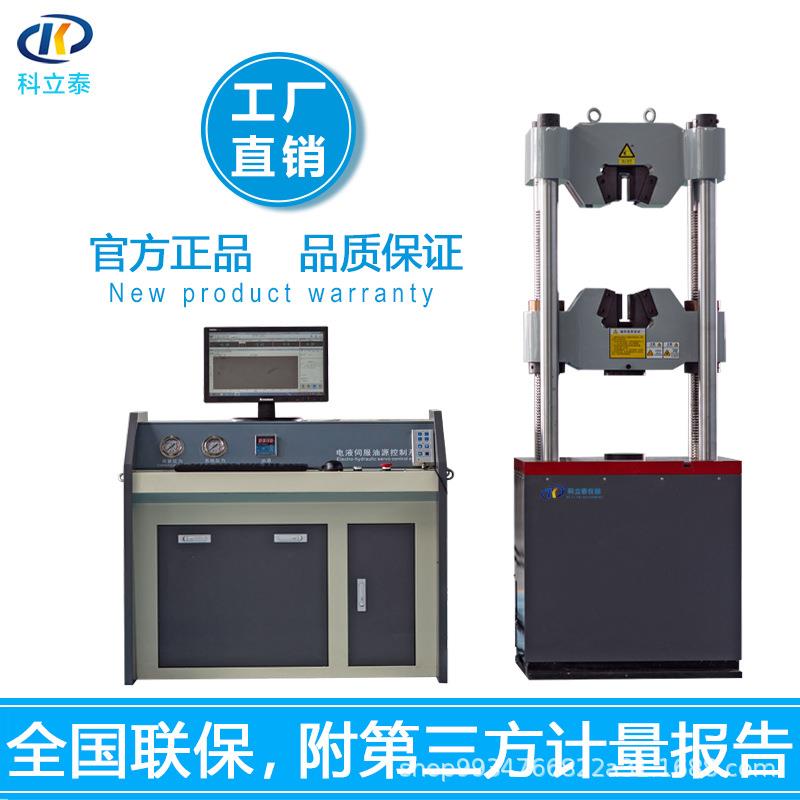 30吨60吨液压式钢筋拉力试验机金属拉力测试机100T200T